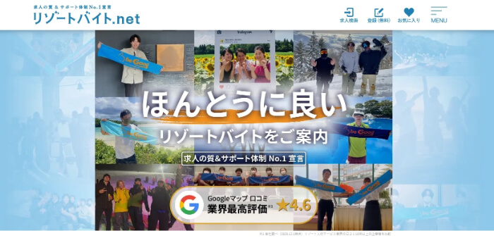 ���]�[�g�o�C�g.net