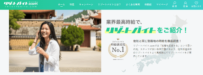 ���]�[�g�o�C�g.com